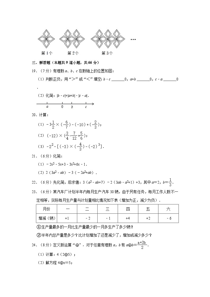 黑龙江省哈尔滨市阿城区2023-2024学年七年级（上）期中数学试卷（含解析）03