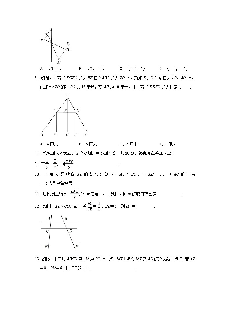 2023-2024学年四川省成都市锦江区教科院附中九年级（上）期中数学试卷（含解析）02