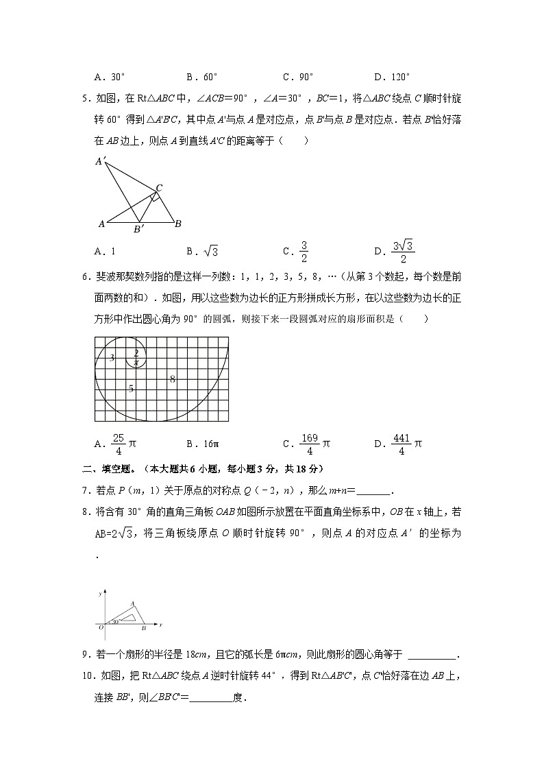 2023-2024学年江西省南昌市西湖区立德朝阳中学九年级（上）期中数学试卷（含解析）02