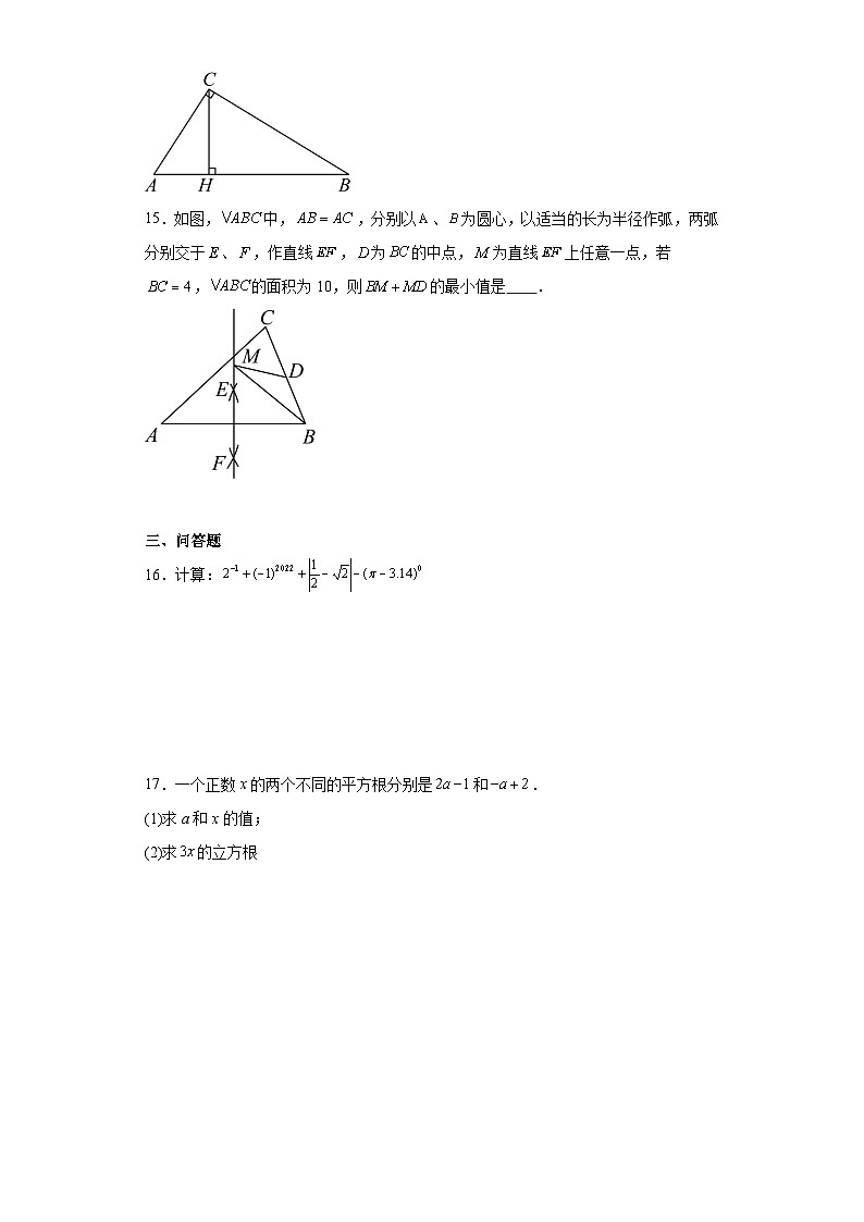 期末高频考点模拟卷2023-2024学年数学苏科版八年级上册03