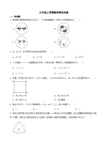 北京市海淀区2023年九年级上学期数学期末试卷附答案