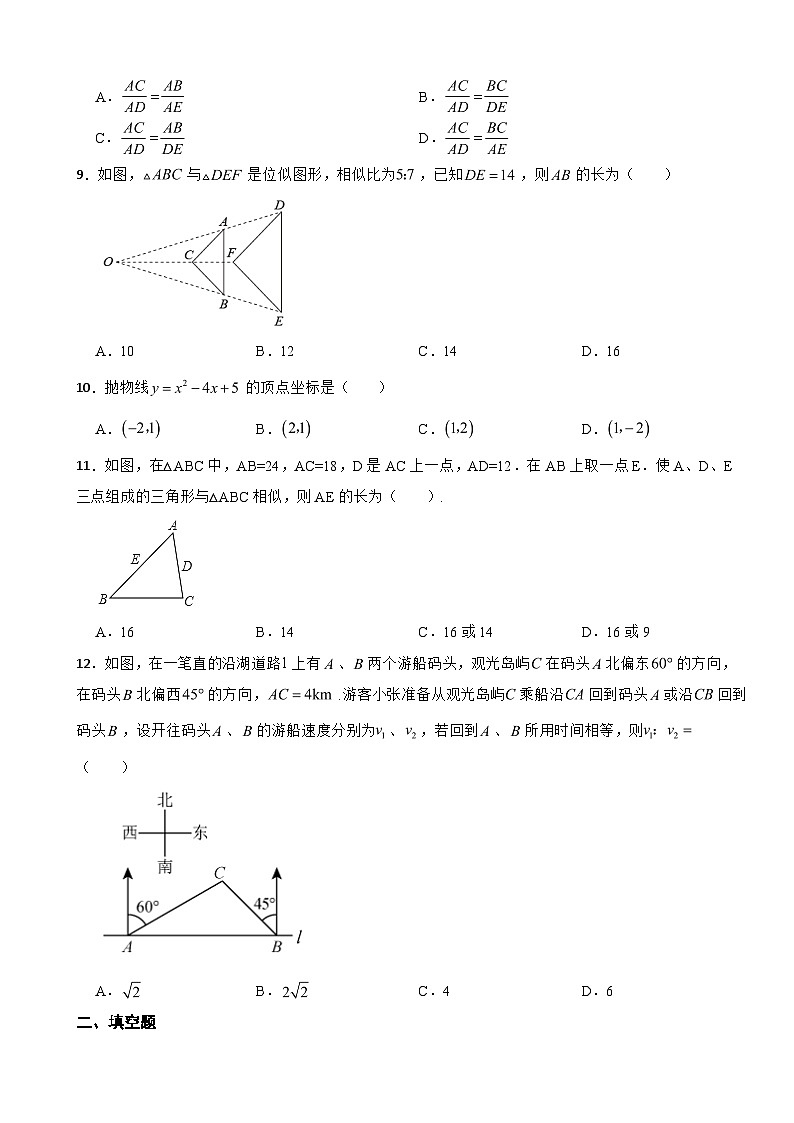 广西壮族自治区崇左市2023年九年级上学期期末数学试题附答案02