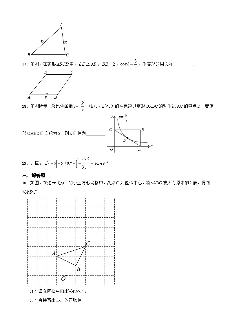 广西壮族自治区贺州市2023年九年级上学期期末数学试题附答案03
