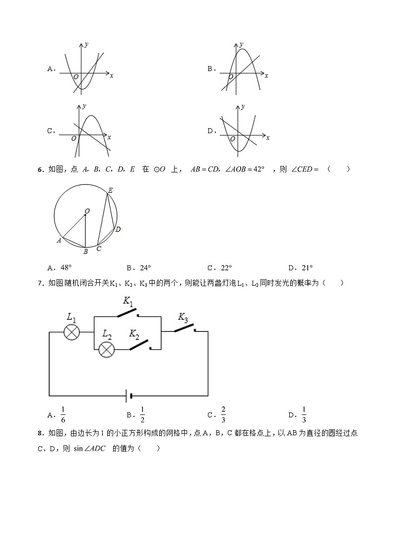 山东省泰安市2023年九年级上学期期末数学试题附答案02