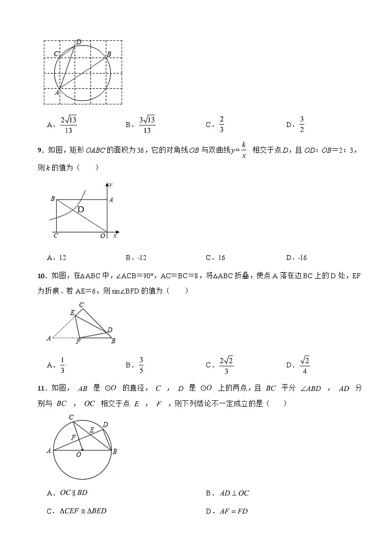 山东省泰安市2023年九年级上学期期末数学试题附答案03