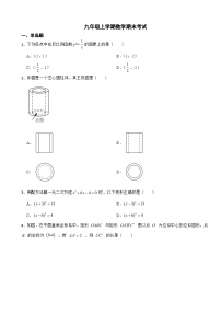 陕西省西安市2023年九年级上学期数学期末考试附答案