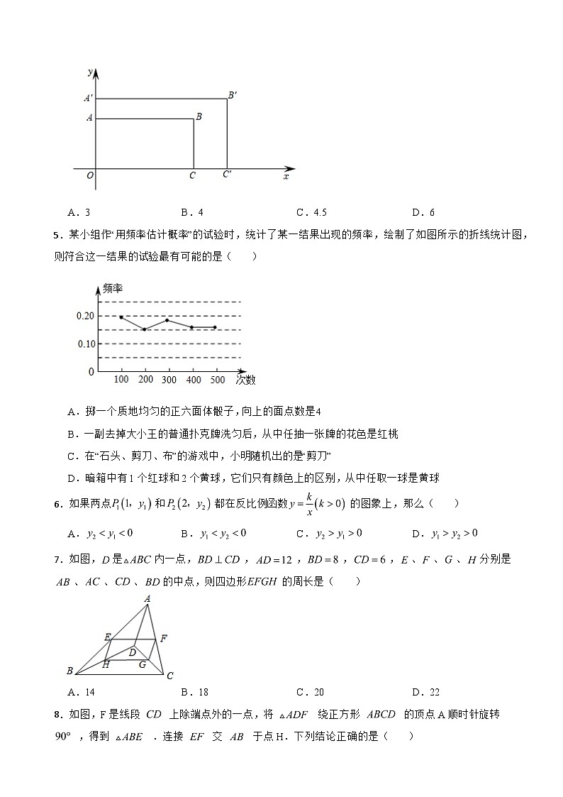 陕西省西安市2023年九年级上学期数学期末考试附答案02
