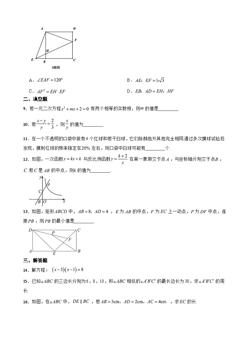 陕西省西安市2023年九年级上学期数学期末考试附答案03