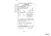 辽宁省沈阳市沈北新区2023-2024学年九年级上学期质量监测（二）（期末）数学试题