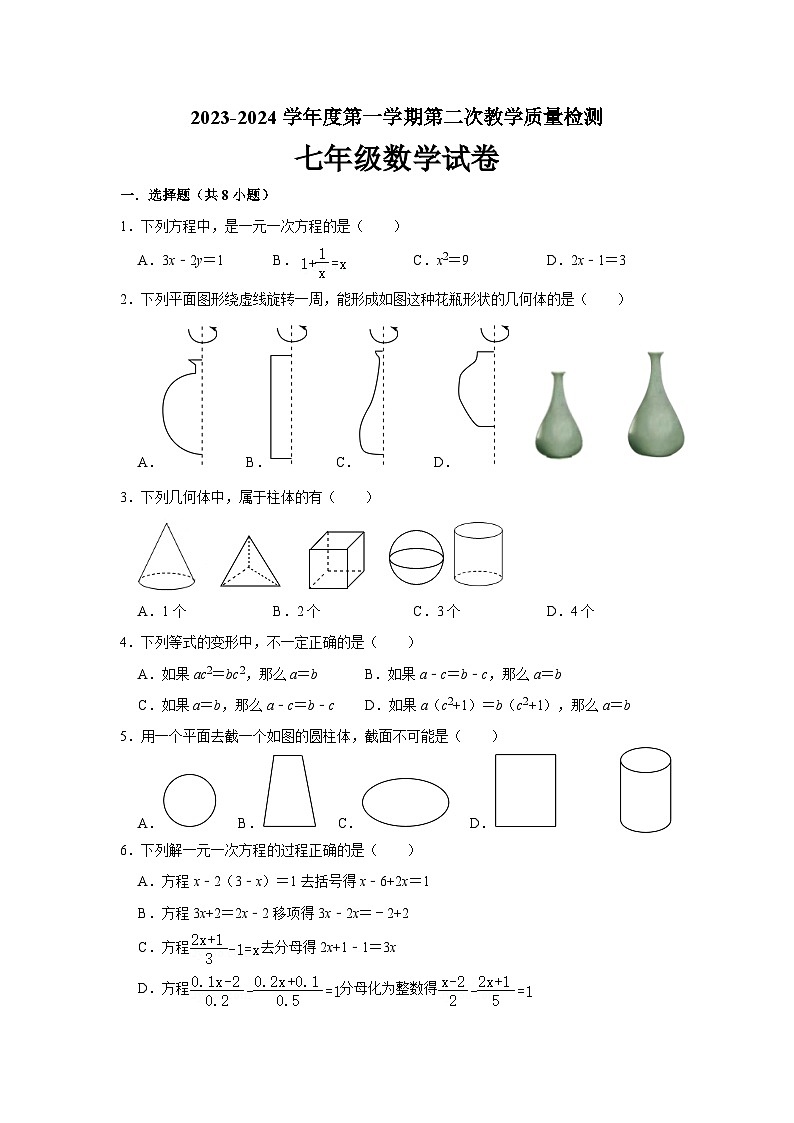 江苏省连云港市灌云县西片2023-2024学年七年级上学期12月月考数学试题01