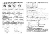 广东省江门市怡福中学2023-2024学年九年级上学期12月月考数学试题