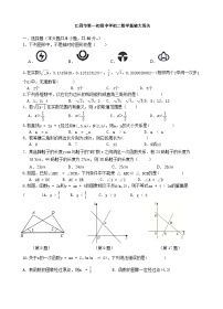 江苏省江阴市第一初级中学2023-2024学年八年级上学期12月基础大闯关数学试卷