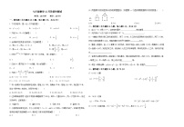 湖北省襄阳市襄州区2023-2024学年上学期七年级数学12月月考试题（无答案）