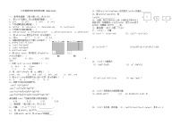 湖北省襄阳市襄州区2023-2024学年上学期八年级数学12月月考试题（无答案）