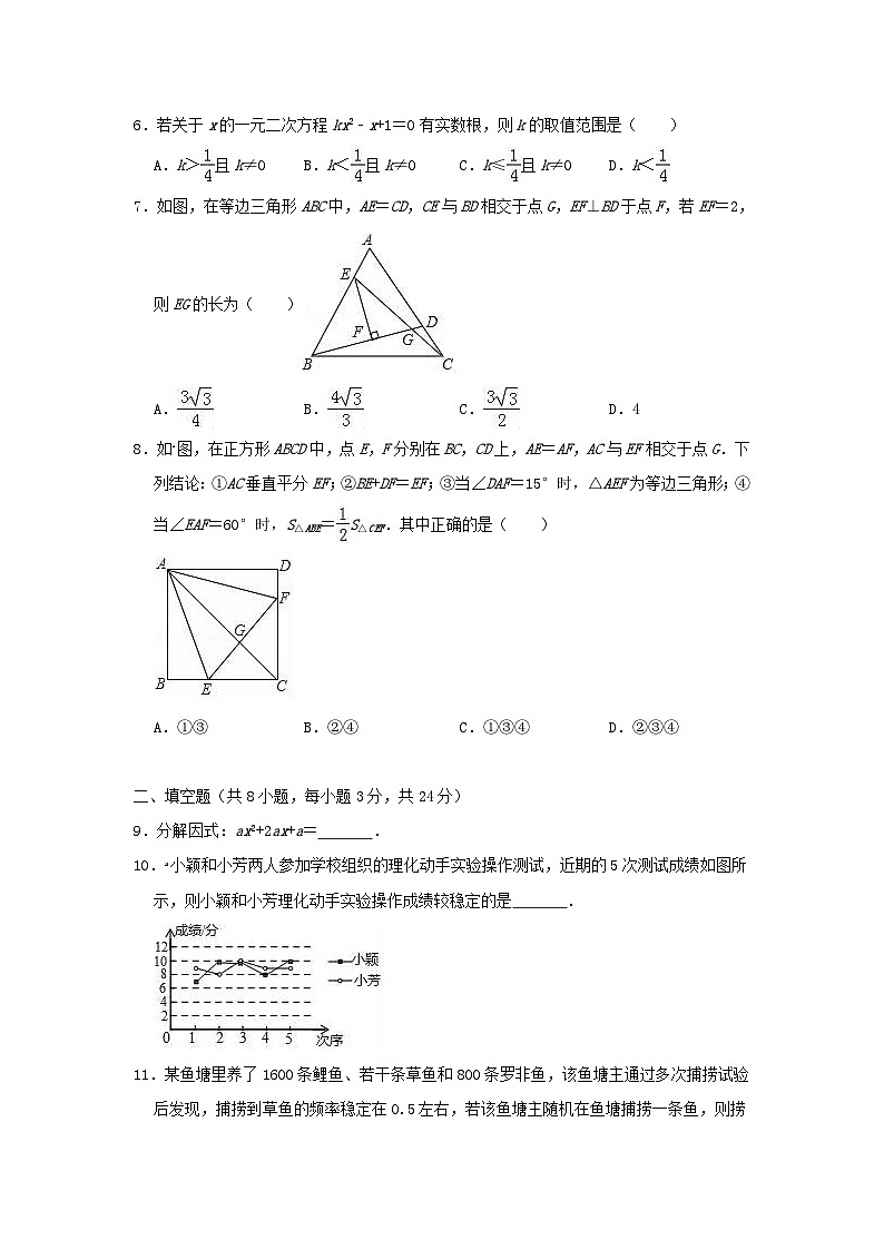 2018年辽宁省鞍山市中考数学真题及答案02