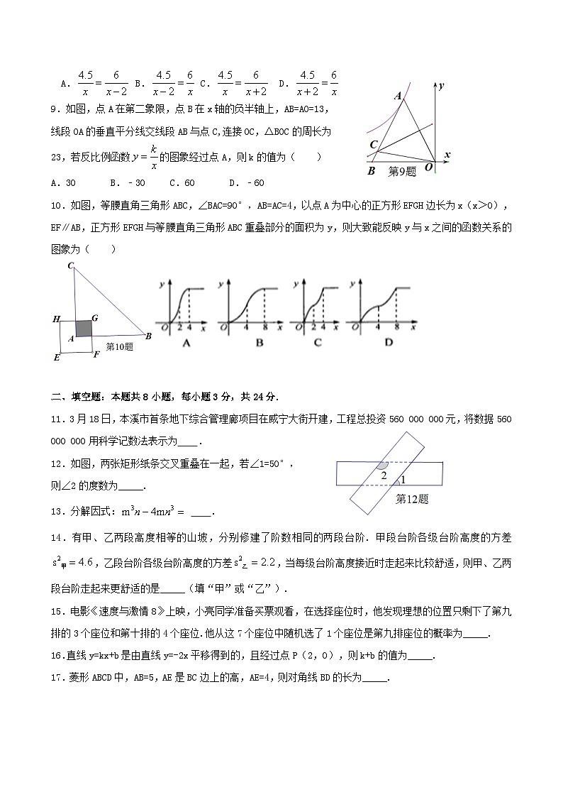 2017年辽宁省本溪市中考数学真题及答案02