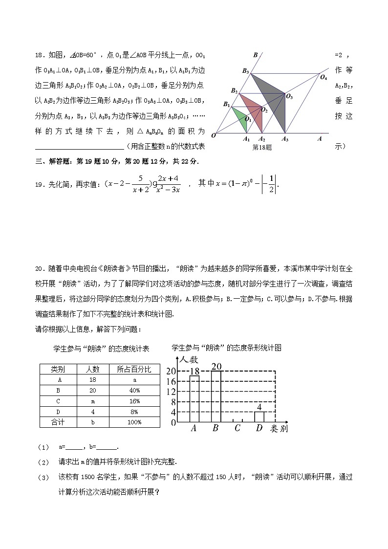 2017年辽宁省本溪市中考数学真题及答案03