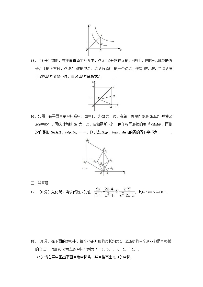 2019年辽宁省丹东市中考数学真题及答案03
