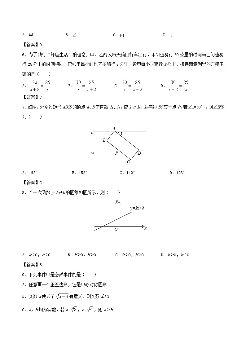 2017年辽宁省抚顺市中考数学真题及答案02