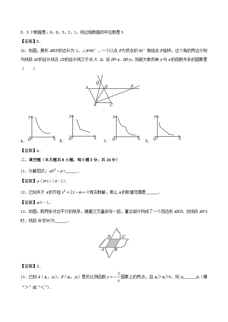 2017年辽宁省抚顺市中考数学真题及答案03