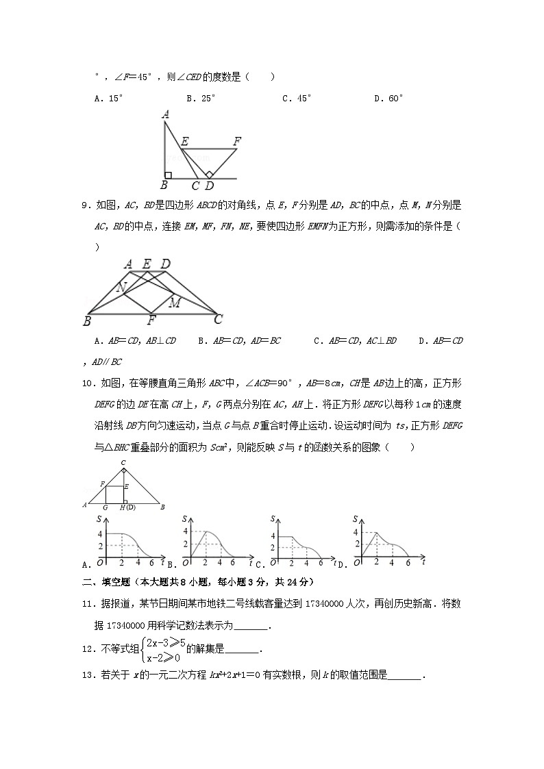 2019年辽宁省抚顺市中考数学真题及答案第2页