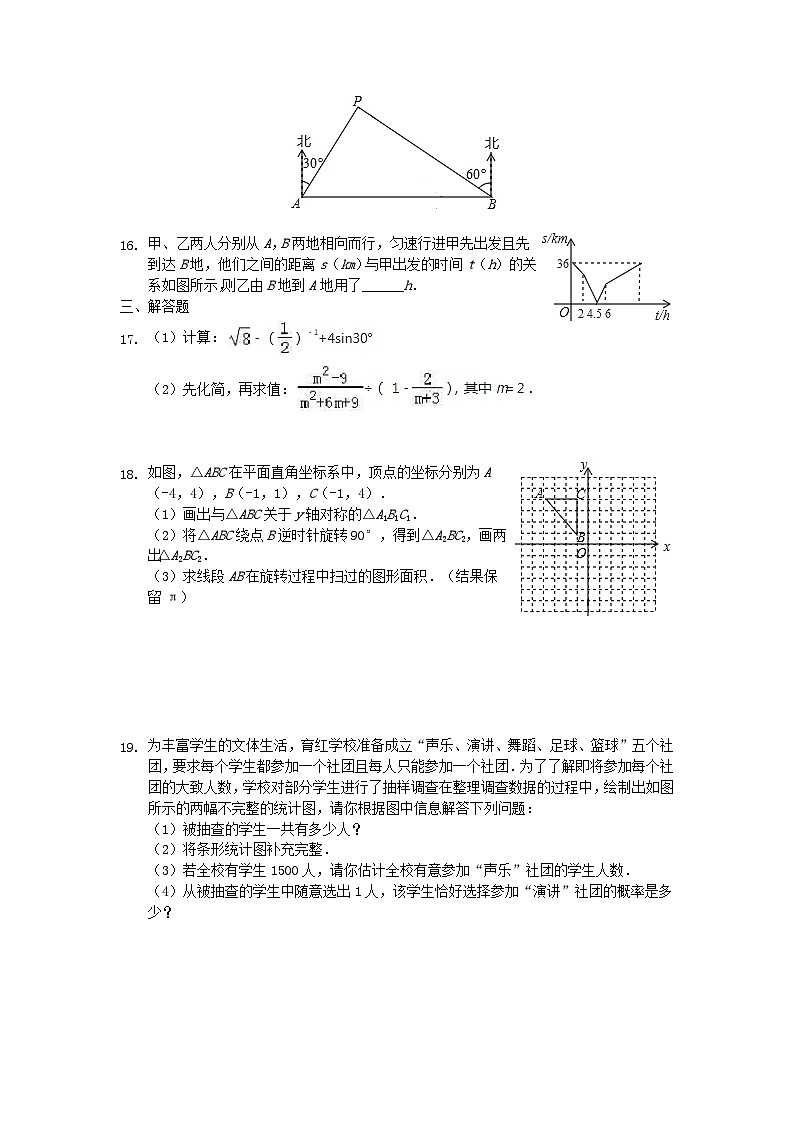2019年辽宁省阜新市中考数学真题及答案第3页