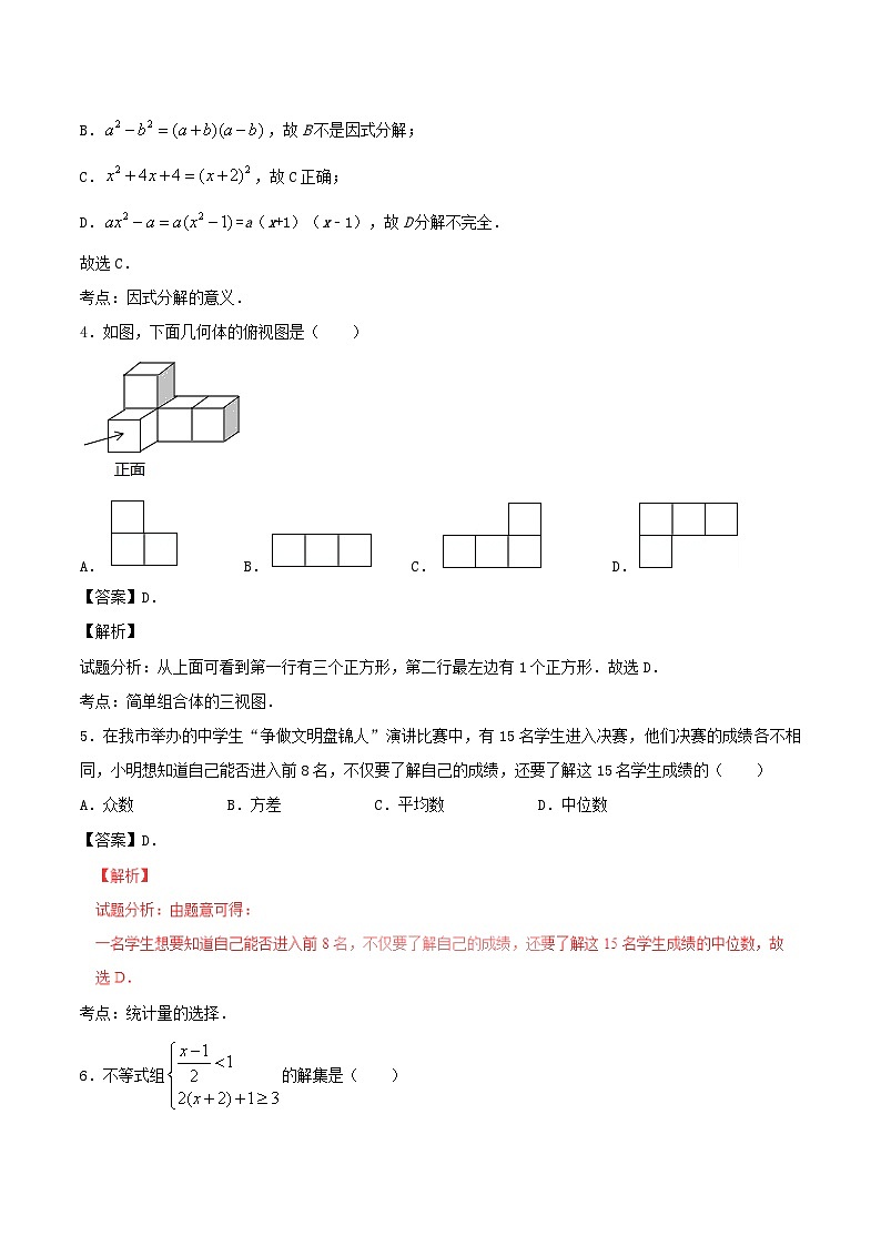 2017年辽宁省盘锦市中考数学真题及答案02
