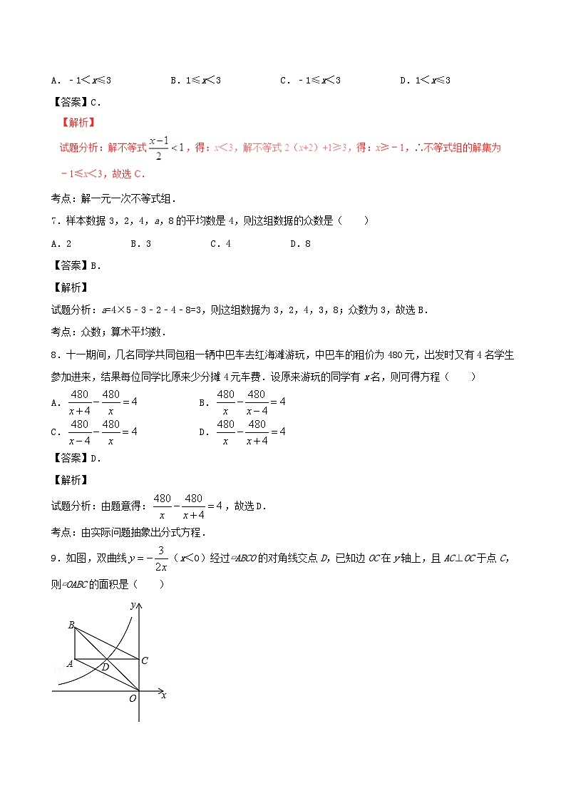 2017年辽宁省盘锦市中考数学真题及答案03