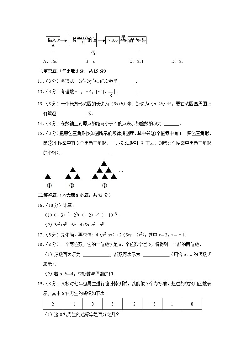 河南省周口市沈丘县中英文学校等校2023-2024学年七年级上学期期中数学试卷第2页