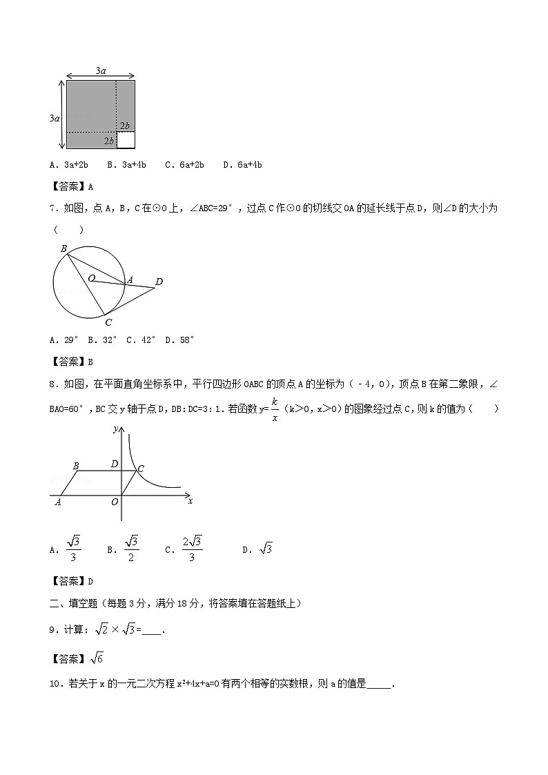 2017年吉林长春中考数学真题及答案02