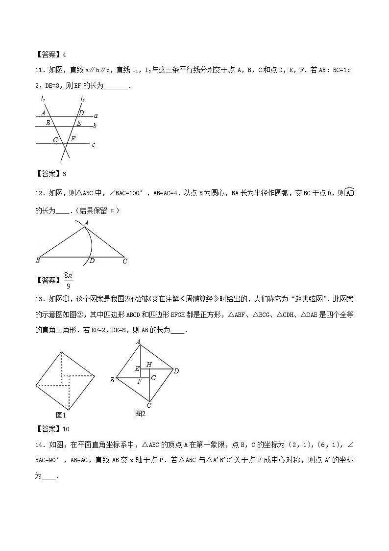 2017年吉林长春中考数学真题及答案03