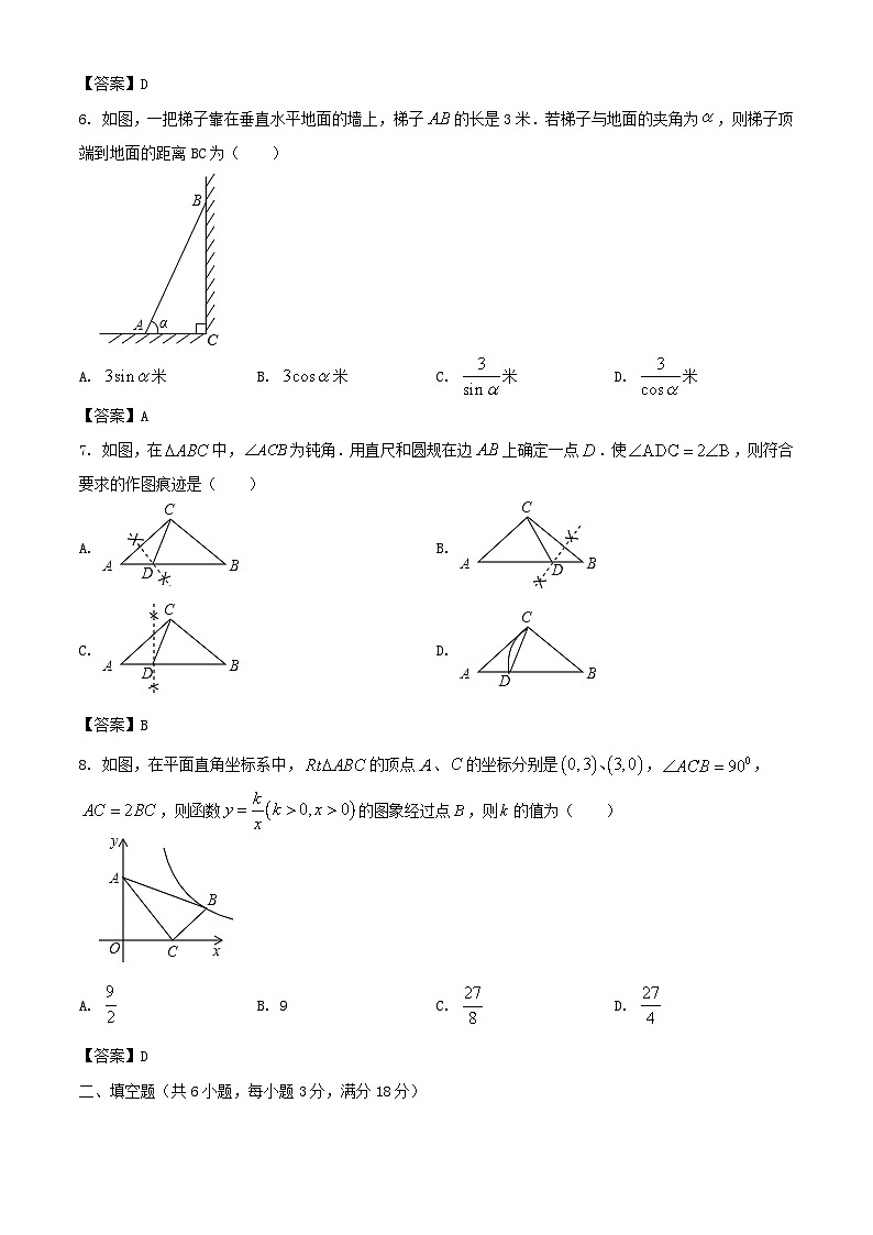 2019年吉林长春中考数学真题及答案第2页
