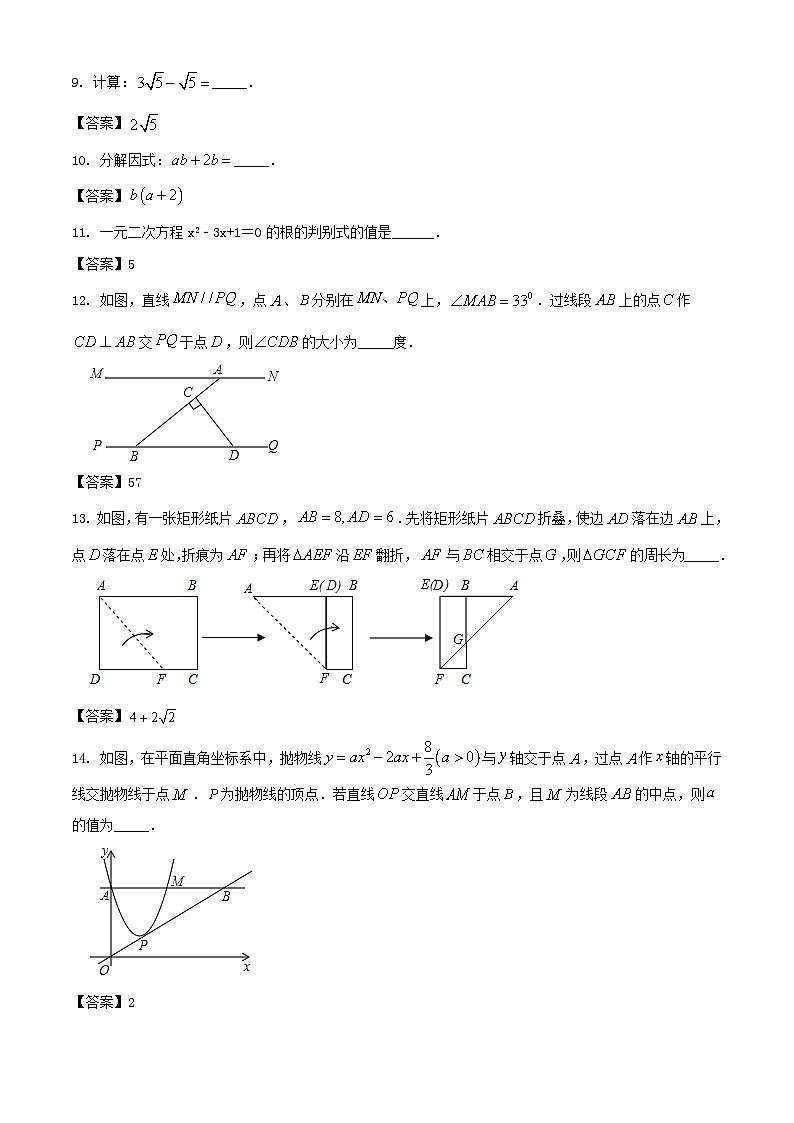 2019年吉林长春中考数学真题及答案第3页