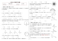 山东省临沂市实验中学2023-2024学年九年级上学期12月份月考数学卷