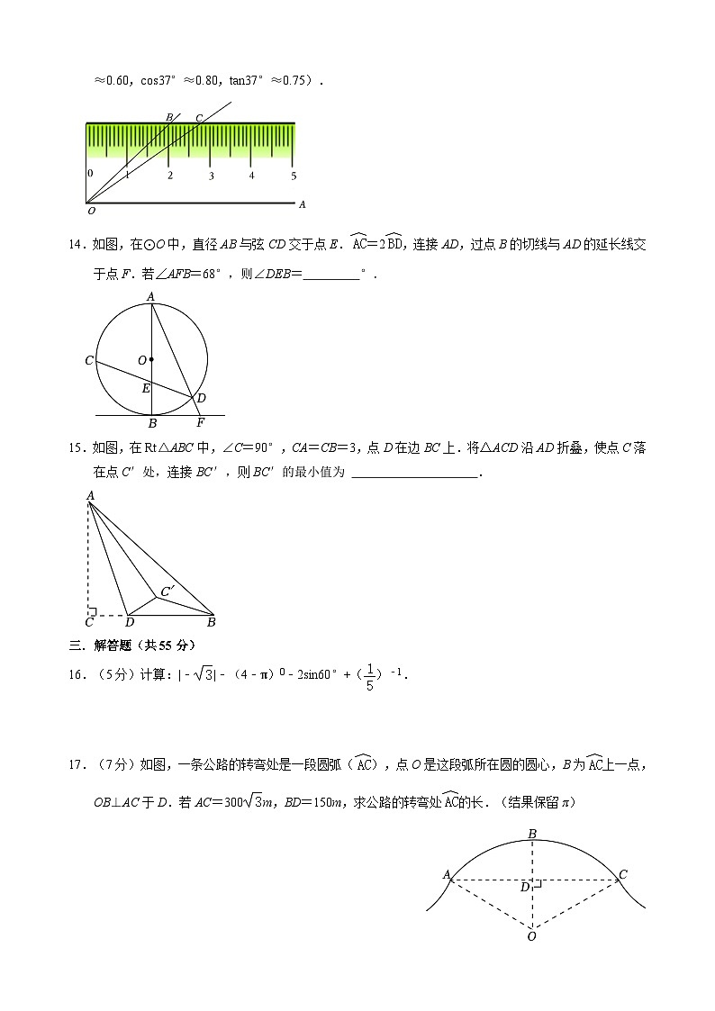 广东省深圳市深圳外国语学校学校2023-2024学年上学期九年级第3次月考数学试卷（12月）03