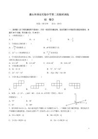 23秋麓山外国语七上第三次月考数学试卷