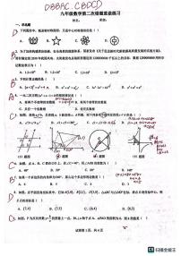 23秋长郡梅溪湖九上第三次月考数学试卷解析版