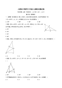 人教初中数学八年级上册期末测试卷（标准难度）（含详细答案解析）