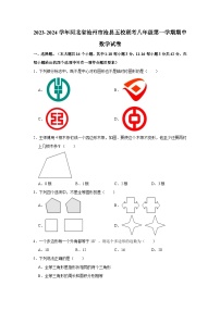 2023-2024学年河北省沧州市沧县五校联考八年级（上）期中数学试卷(含解析)