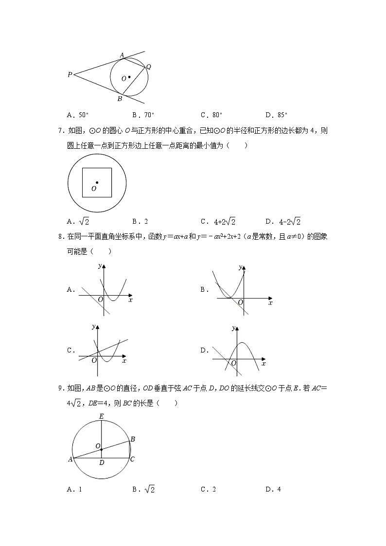 2023-2024学年河南省商丘市夏邑县九年级（上）期中数学试卷(含解析)02