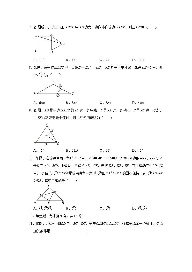 2023-2024学年河南省安阳市林州市八年级（上）期中数学试卷（b卷）(含解析)第2页