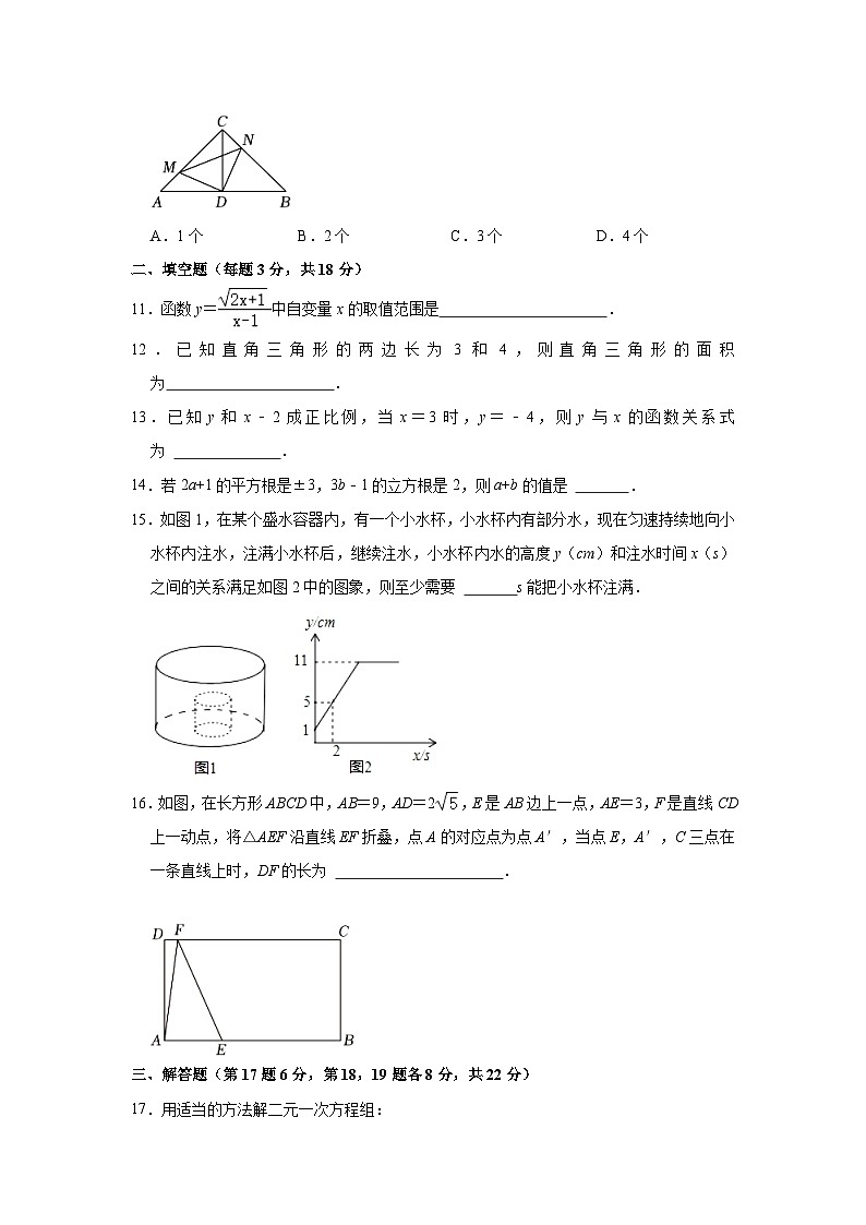 辽宁省沈阳市第一二六中学2023-2024学年八年级上学期期中数学试卷第3页