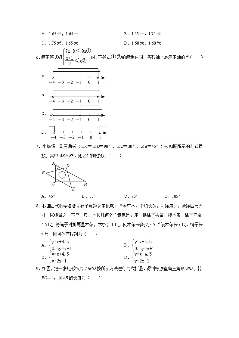 2023-2024学年广东省深圳市福田区红岭实验学校九年级（上）月考数学试卷（12月份）（含解析）02