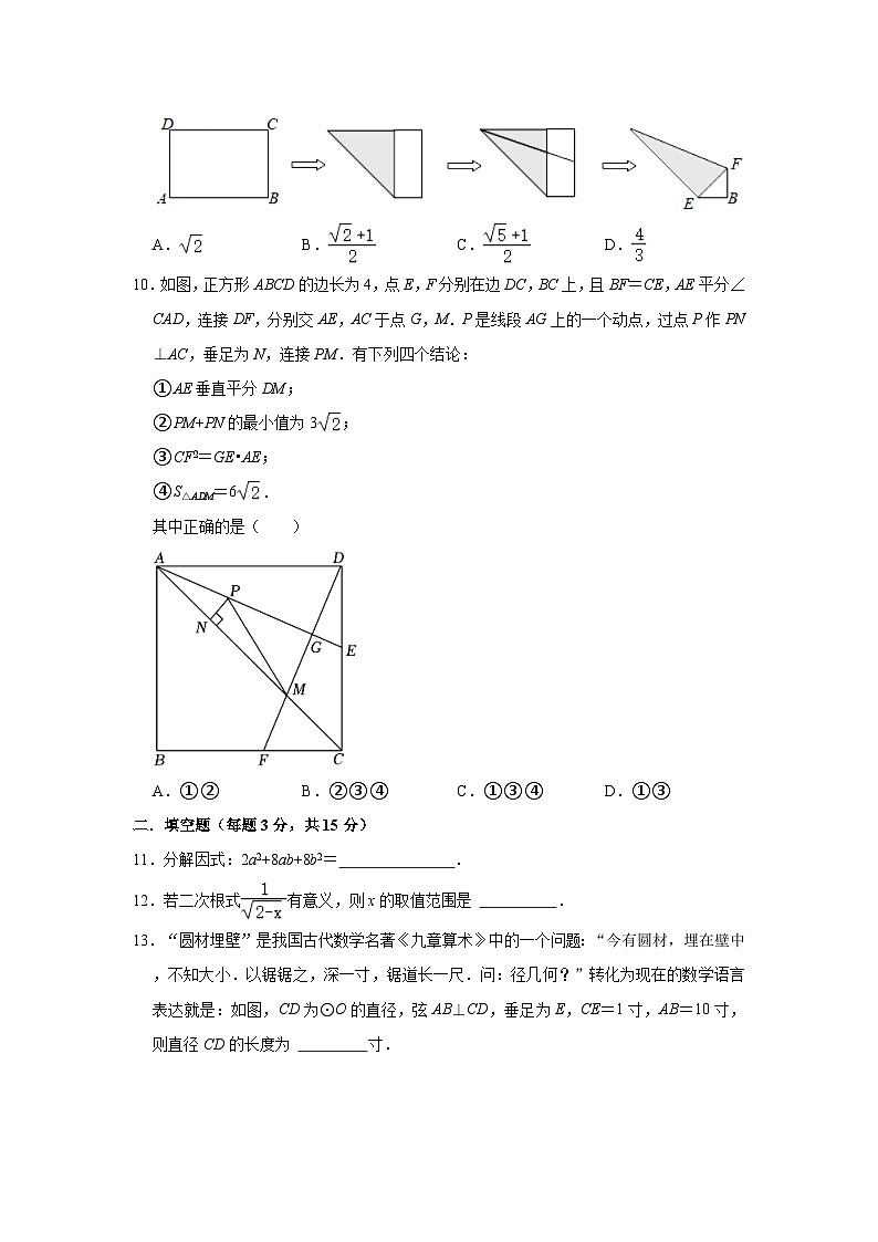2023-2024学年广东省深圳市福田区红岭实验学校九年级（上）月考数学试卷（12月份）（含解析）03