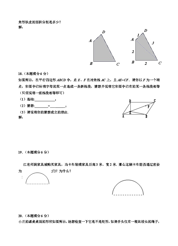 山东省青岛实验学校2022-2023学年八年级上学期期中学科质量调研数学试卷第3页