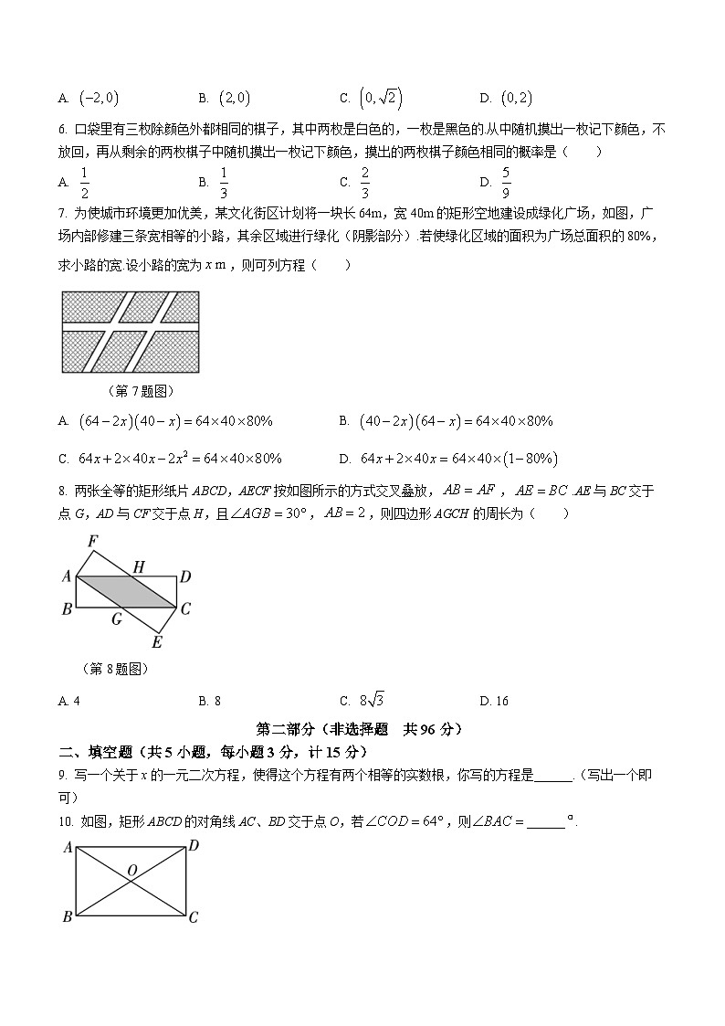 陕西省咸阳市实验中学2022-2023学年九年级上学期第一次月考数学试题02