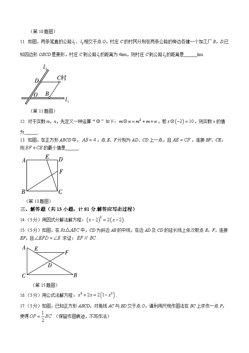 陕西省咸阳市实验中学2022-2023学年九年级上学期第一次月考数学试题03