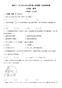 福建省福州第十一中学2023-2024学年九年级上册月考数学试题（含解析）