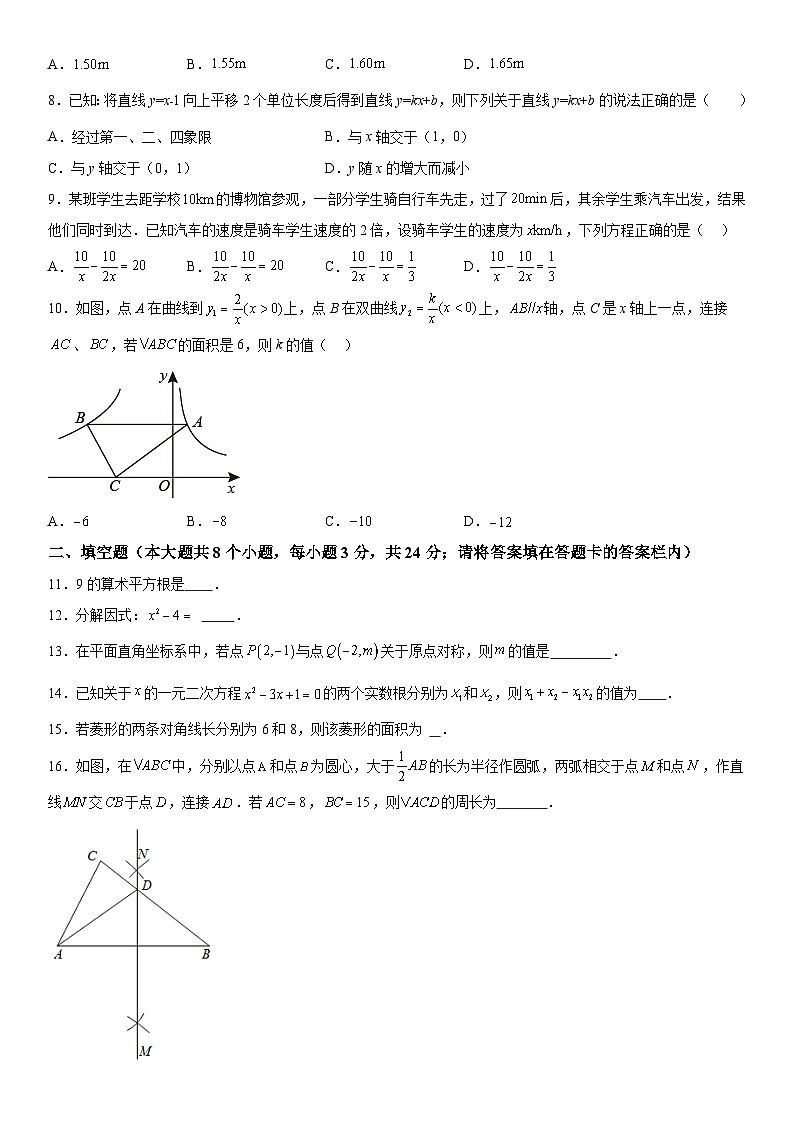 湖南省邵阳市2023-2024学年九年级上册月考数学试题（含解析）02