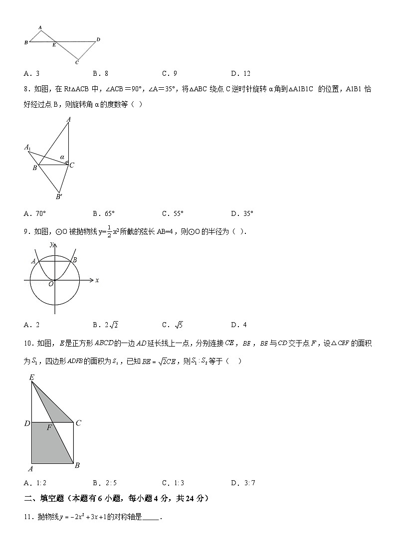 浙江省湖州市长兴县古城中学2023-2024学年九年级上册12月月考数学试题（含解析）02